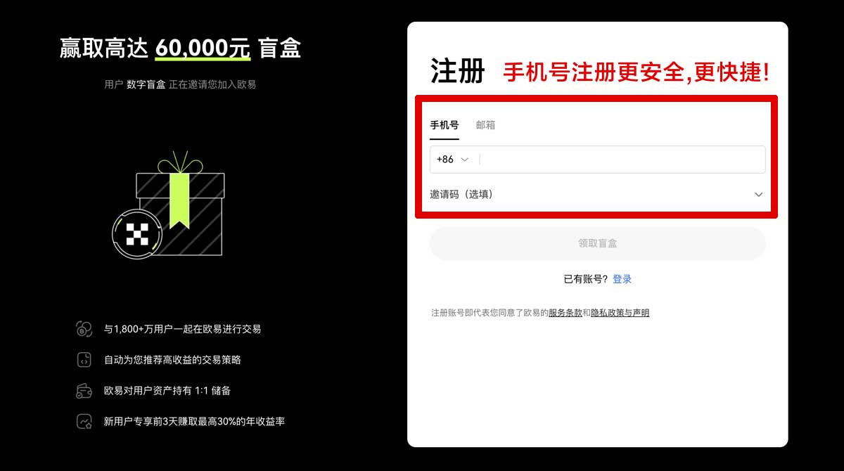 注册欧交易所app官方下载手机版：安全极速安装教程与最新版入口账户步骤
